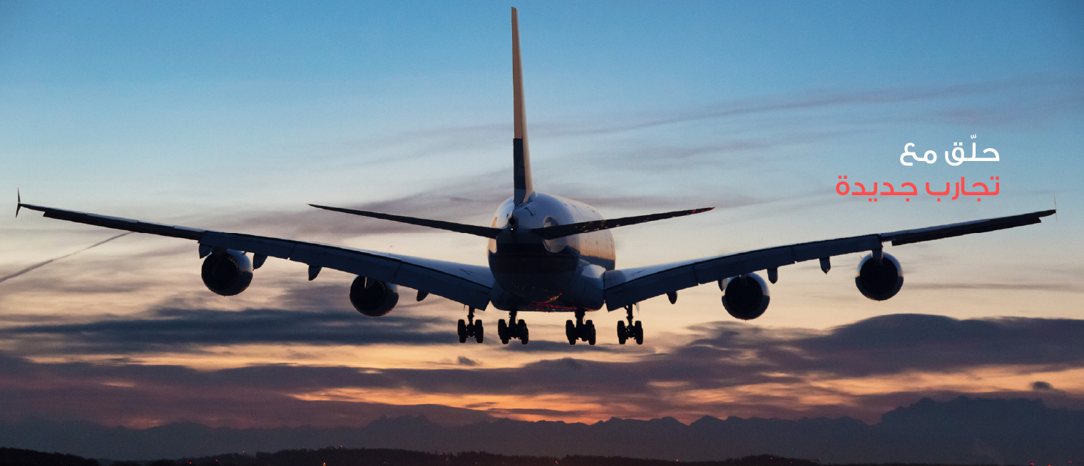 Take off to new experiences